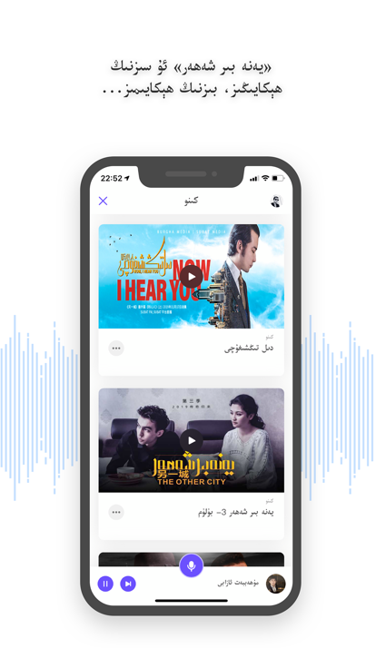 Subat - 维吾尔语音乐播放器