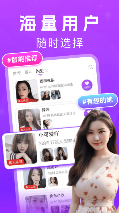 花夜软件：轻松上传证件，开启社交之旅