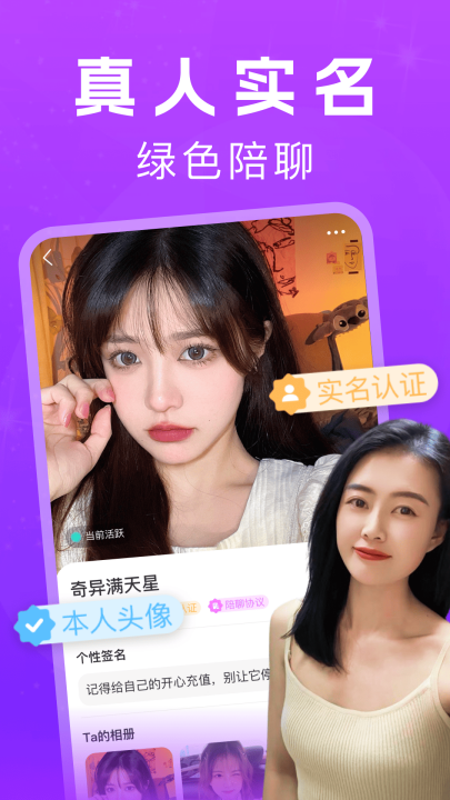 花夜软件：轻松上传证件，开启社交之旅