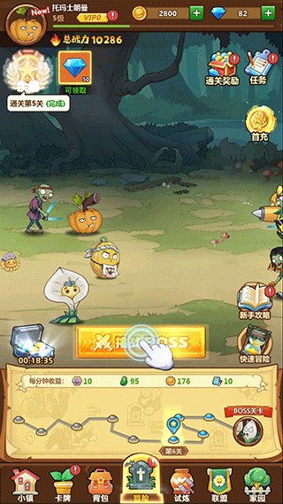 植物总动员游戏下载 - Android