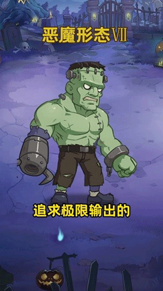 植物总动员游戏下载 - Android
