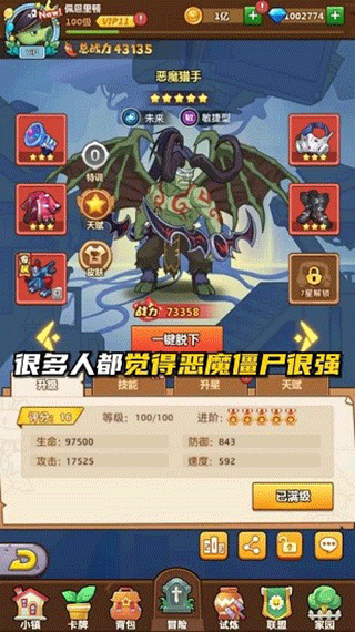 植物总动员游戏下载 - Android