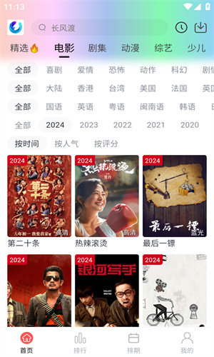 柚子影视 - 免费手机观影与追剧软件，满足所有观看需求