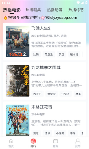 柚子影视 - 免费手机观影与追剧软件，满足所有观看需求