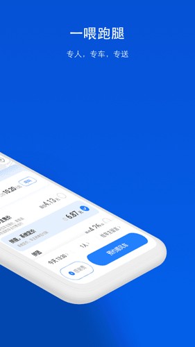 一喂顺风车最新版下载：快速匹配拼车伙伴