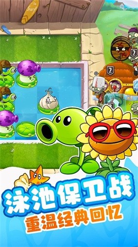 植物大战僵尸2牌面纷争下载：双重体验的策略卡牌游戏