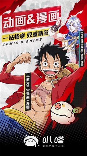 叭嗒漫画：海量热门漫画资源，满足你的阅读需求