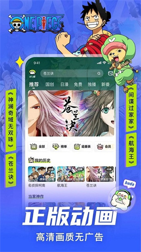 叭嗒漫画：海量热门漫画资源，满足你的阅读需求