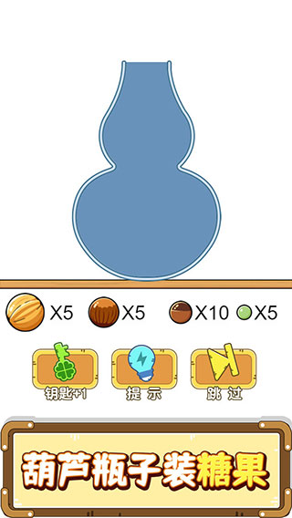 烧脑瓶子游戏最新版下载 - 抖音热门休闲益智游戏