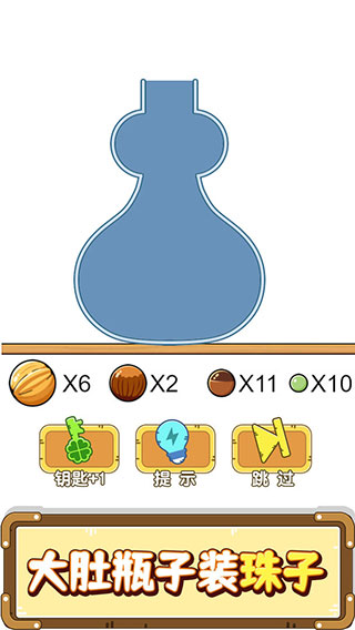 烧脑瓶子游戏最新版下载 - 抖音热门休闲益智游戏