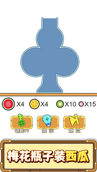 烧脑瓶子游戏最新版下载 - 抖音热门休闲益智游戏