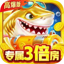 亿炮捕鱼安卓版下载 - Android 休闲益智捕鱼游戏