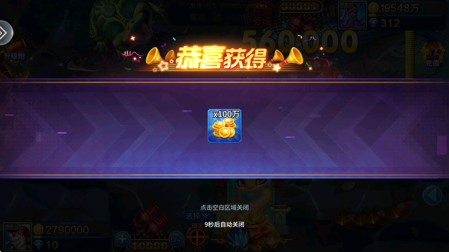 亿炮捕鱼安卓版下载 - Android 休闲益智捕鱼游戏