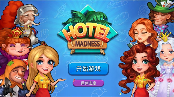疯狂酒店 - 安卓模拟经营游戏