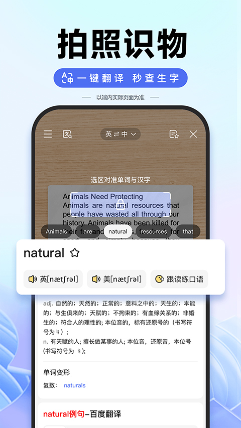 百度百科查询：一站式下载Android精品软件与系统化知识库