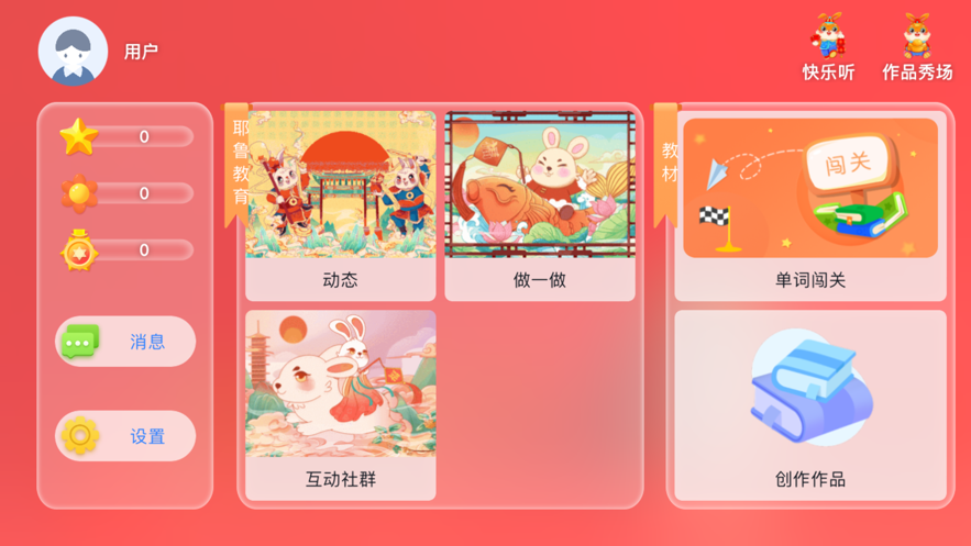 耶鲁教育app下载 - Android考试学习