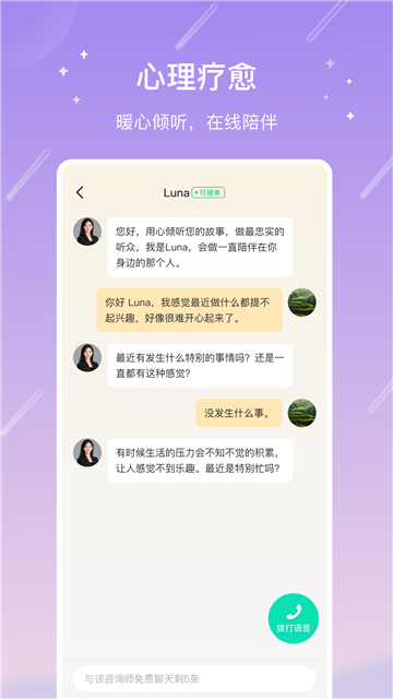 测测星盘：您的星座解答与个性化探索助手