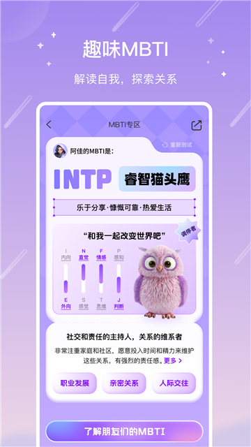 测测星盘：您的星座解答与个性化探索助手