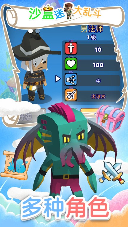 沙盒迷你大乱斗下载 - 最新版冒险解密游戏