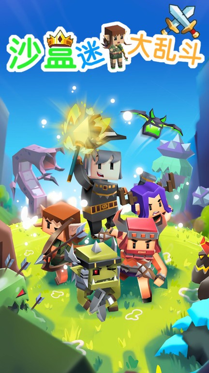 沙盒迷你大乱斗下载 - 最新版冒险解密游戏
