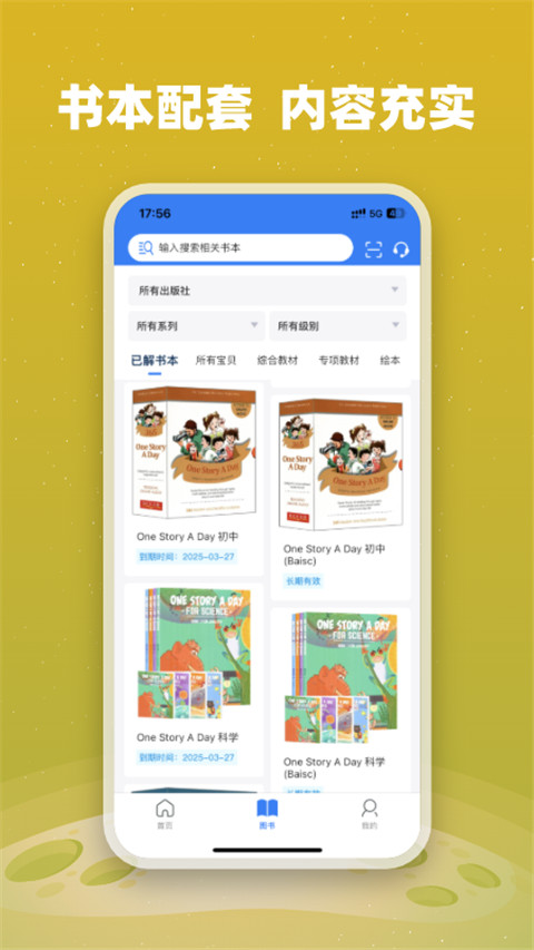 小凡博士：下载正版英语读物，提升互动学习效率