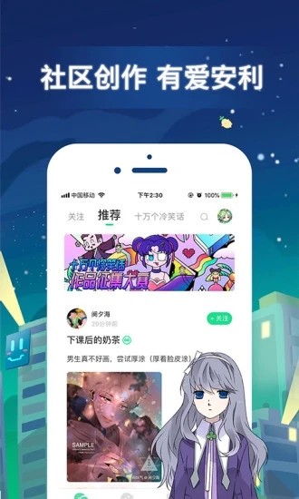 有妖气漫画最新版下载 - 极致轻盈的漫画阅读体验
