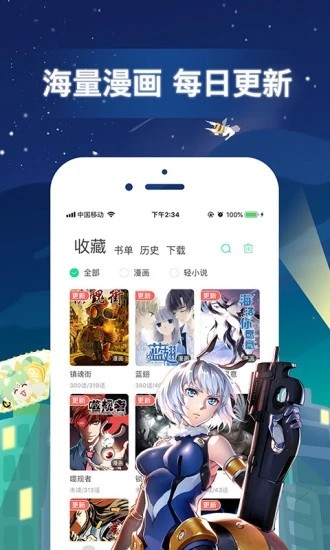有妖气漫画最新版下载 - 极致轻盈的漫画阅读体验