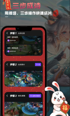 捧塔官方下载 - 腾讯游戏视频剪辑软件