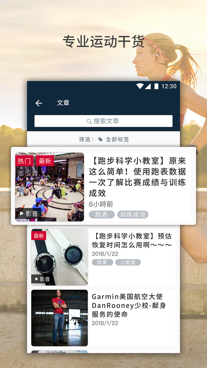 佳速度app - 助力健康运动，开启强者之旅