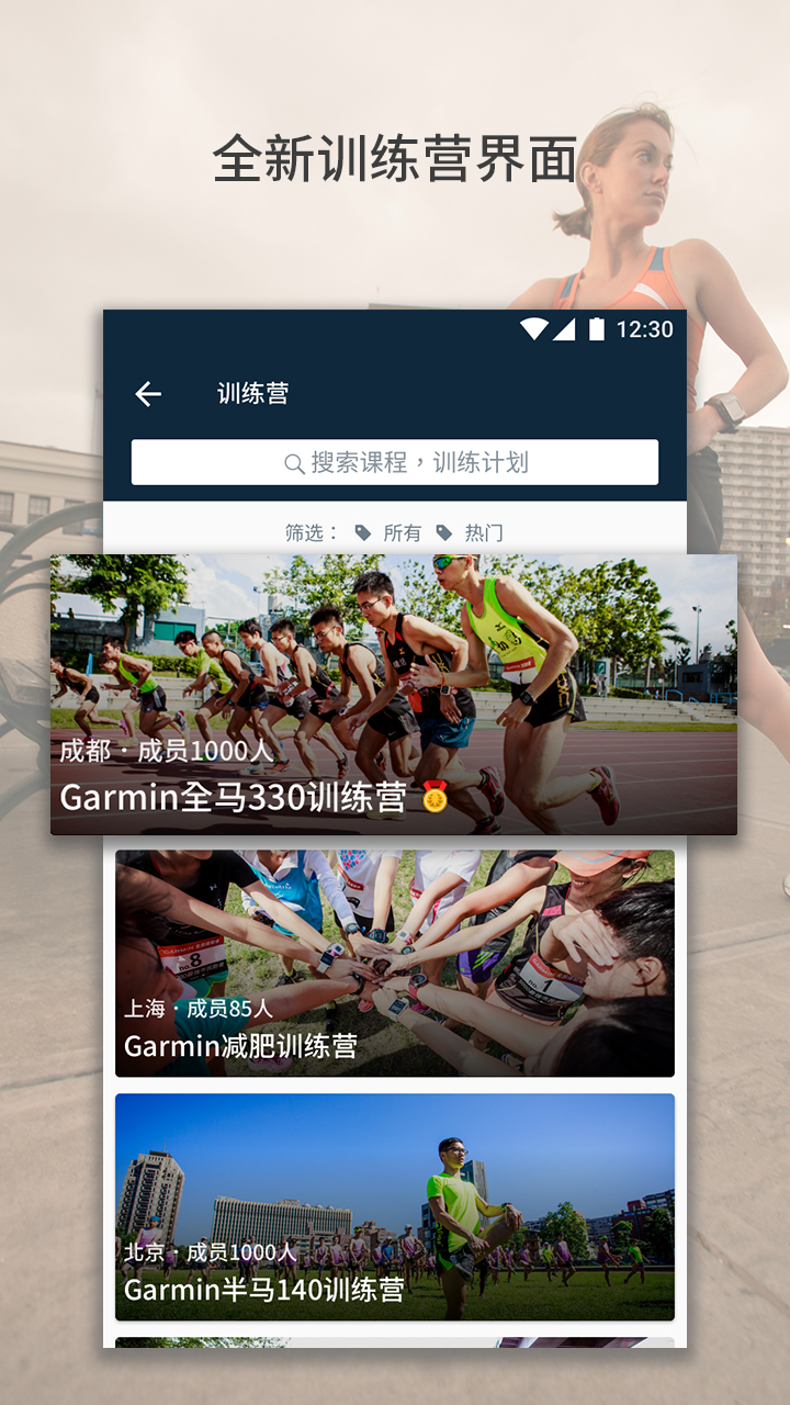 佳速度app - 助力健康运动，开启强者之旅