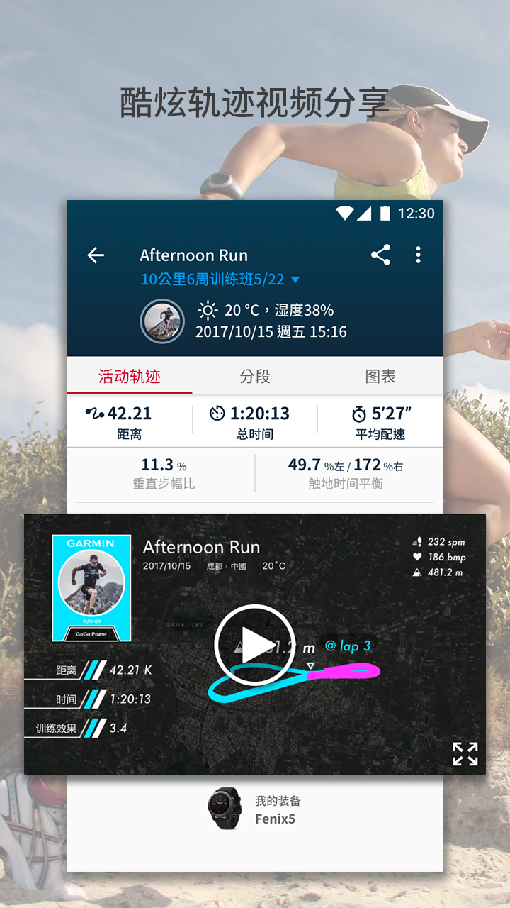 佳速度app - 助力健康运动，开启强者之旅