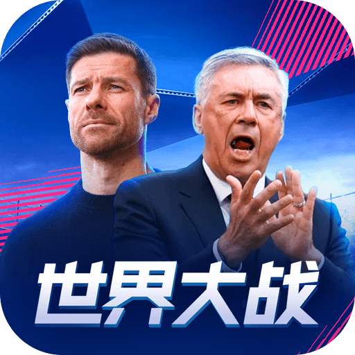 下载《世界杯英雄：欧冠传奇》手游，开启足球传奇之旅