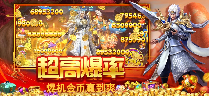 贝贝捕鱼世纪华游版本下载 - 经典街机捕鱼手游