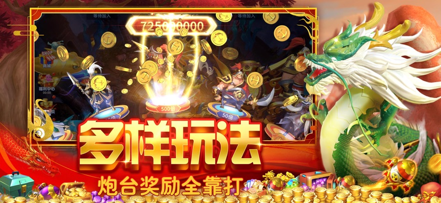 贝贝捕鱼世纪华游版本下载 - 经典街机捕鱼手游