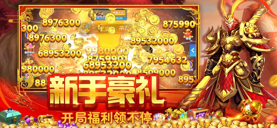 贝贝捕鱼世纪华游版本下载 - 经典街机捕鱼手游