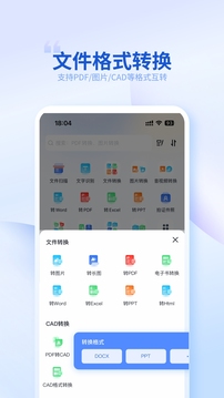 转转大师 - Android系统工具