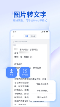 转转大师 - Android系统工具