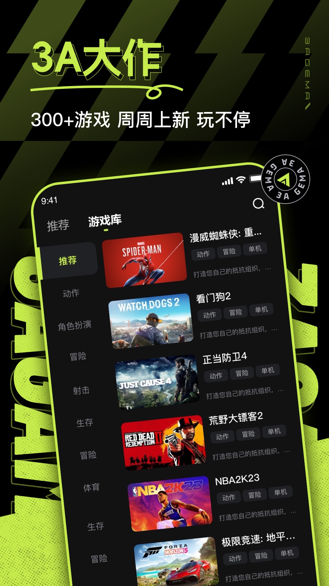 3A云游 - 安卓精品软件下载