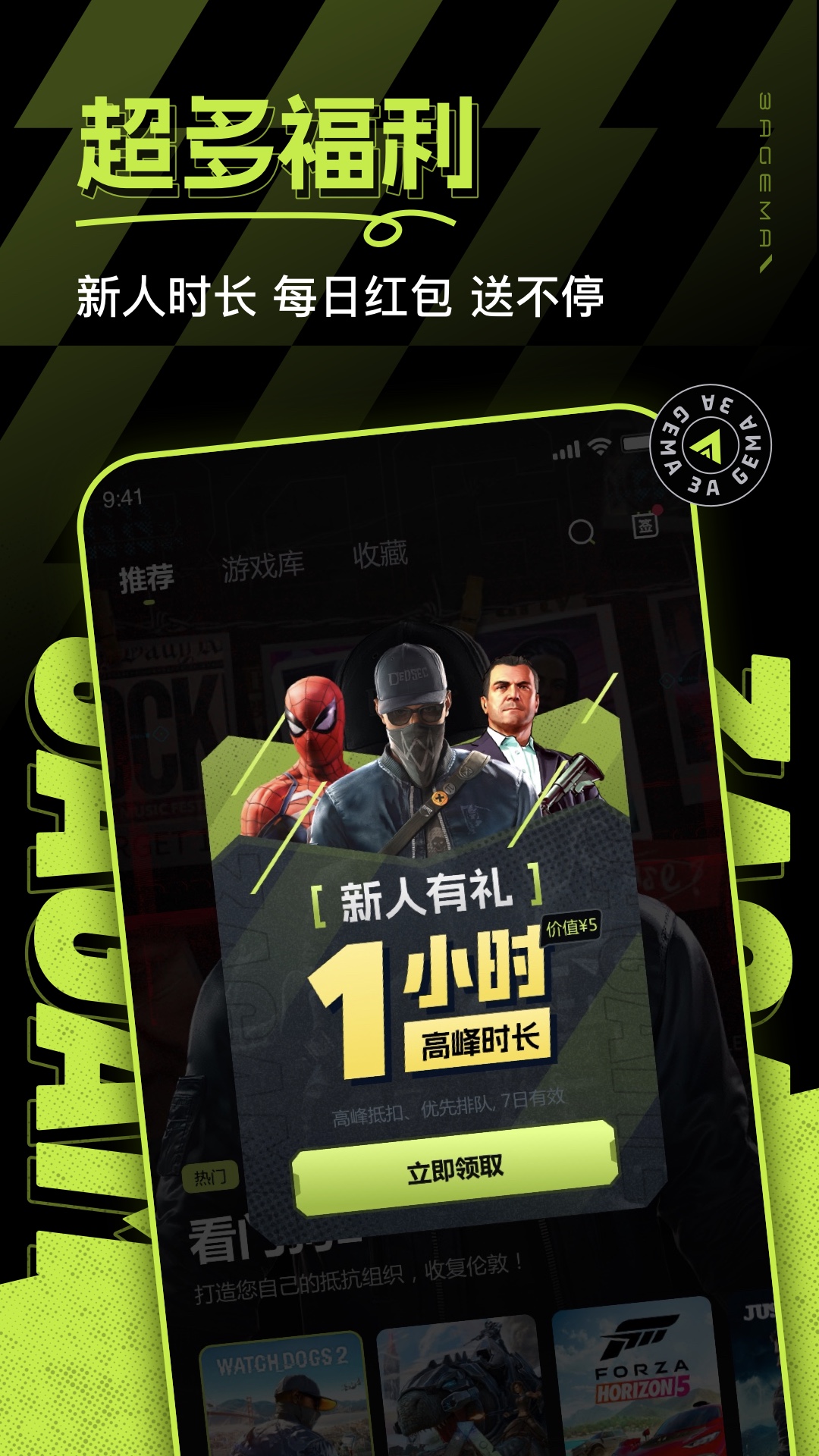 3A云游 - 安卓精品软件下载