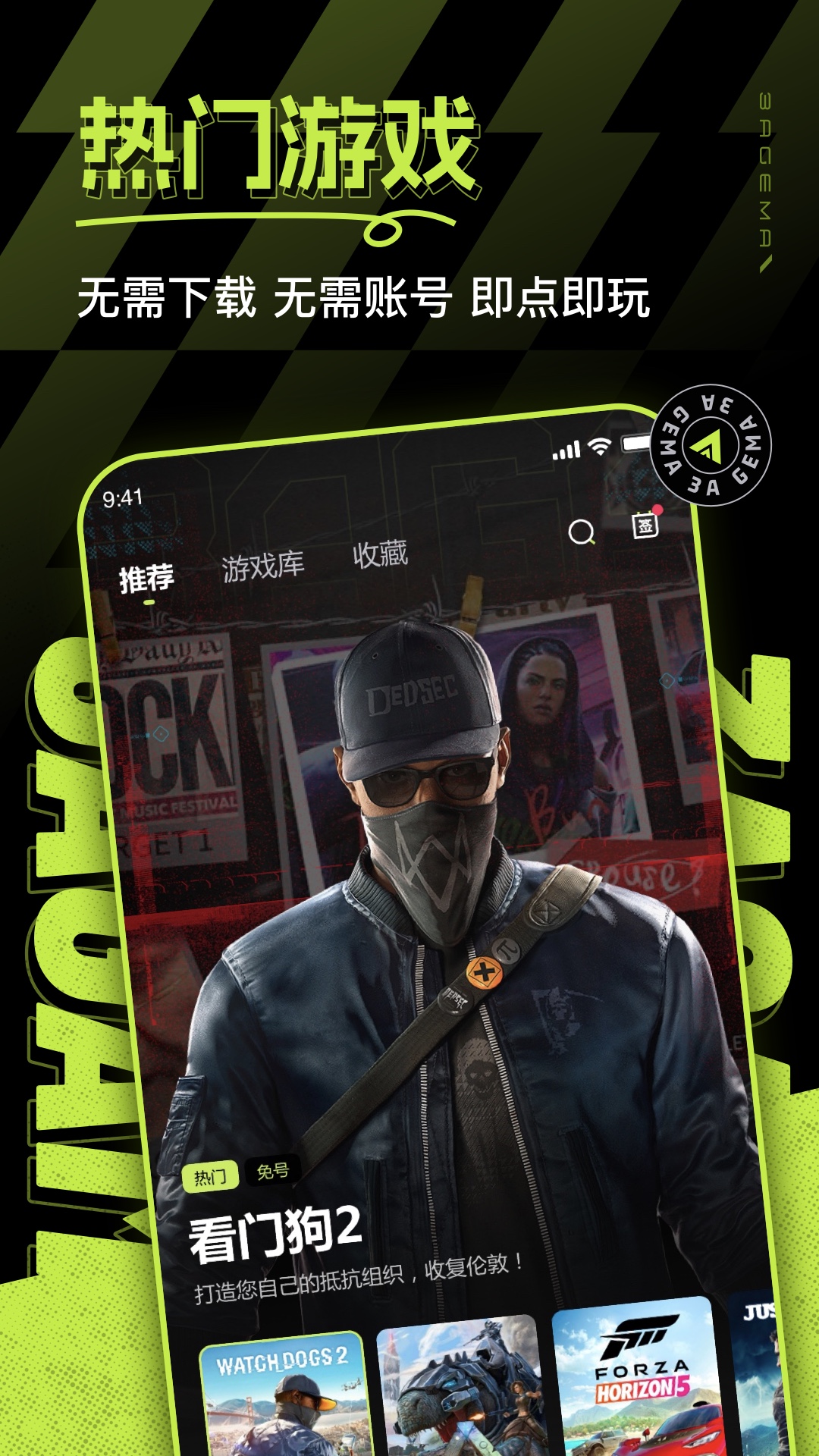 3A云游 - 安卓精品软件下载