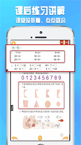 好爸妈点读官方版 - 助力中小学生高效学习