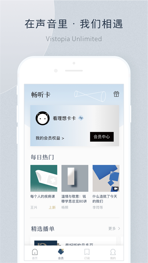 探索未知，拓宽视野：下载看理想Android应用