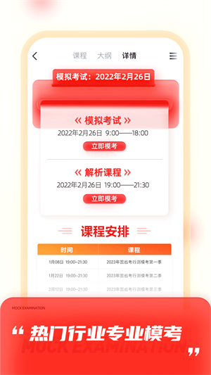 高途Android精品软件：全方位学习支持，小初高学生必备