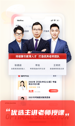 高途Android精品软件：全方位学习支持，小初高学生必备