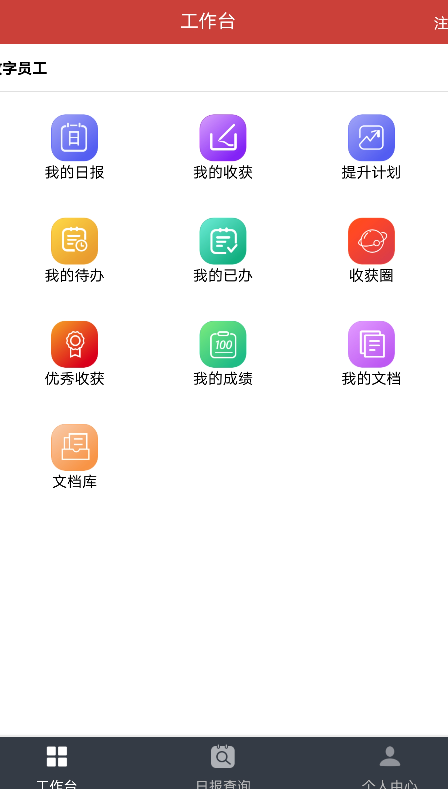 极致学社app：适用于多种职业群体的考试学习平台