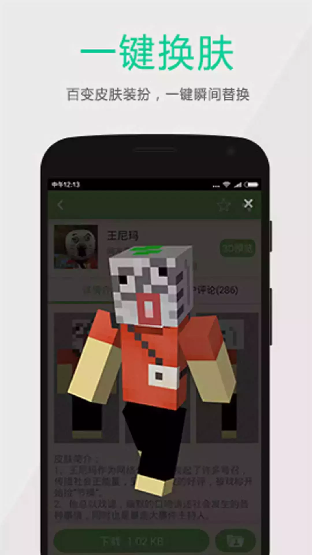 多玩我的世界盒子旧版本下载：丰富的辅助功能与互动体验