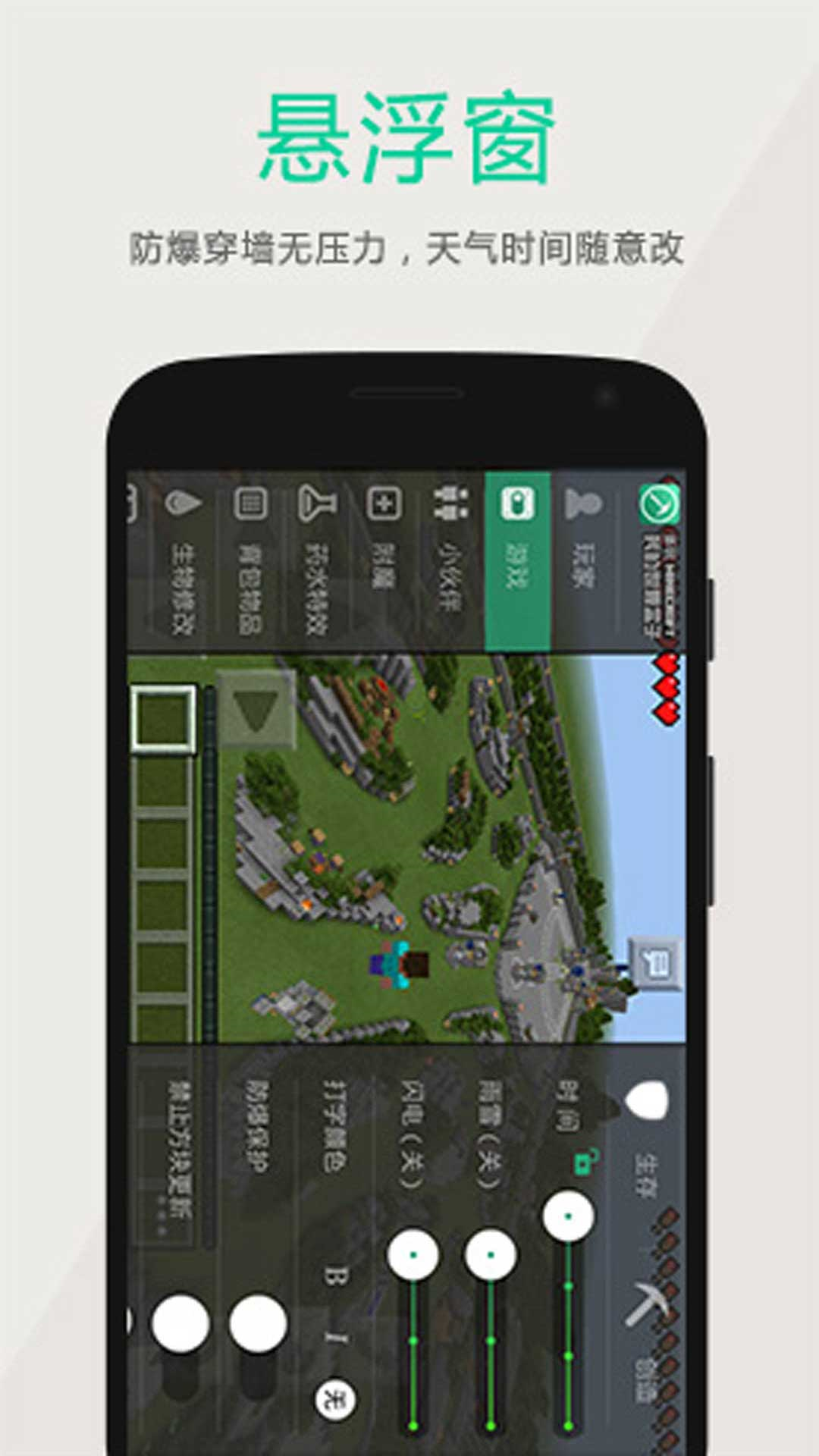 多玩我的世界盒子旧版本下载：丰富的辅助功能与互动体验