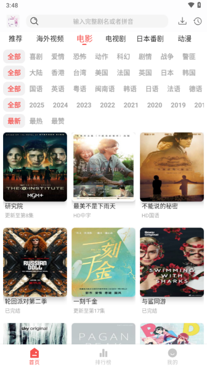 哔嘀影视2026最新版下载 - 安卓影音播放指南