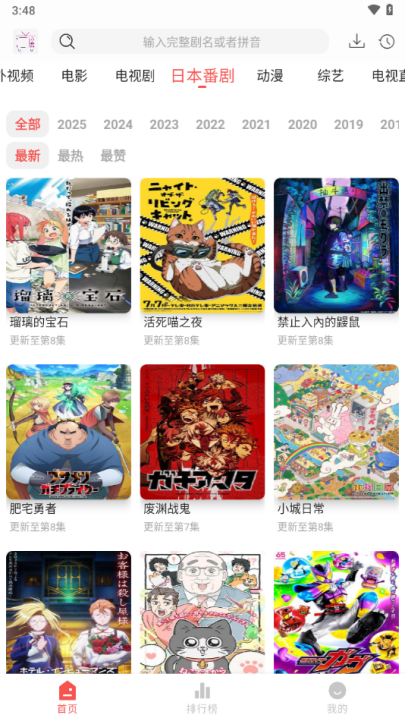 哔嘀影视2026最新版下载 - 安卓影音播放指南