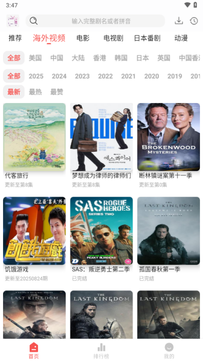 哔嘀影视2026最新版下载 - 安卓影音播放指南